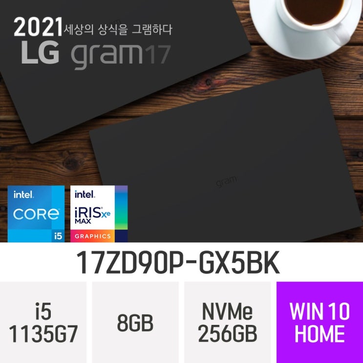 많이 찾는 LG 2021 그램17 17ZD90P-GX5BK, 8GB, 256GB, 윈도우 포함 추천해요 많이 찾는 LG 2021 그램17 17ZD90P-GX5BK, 8GB, 256GB, 윈도우 포함 추천해요