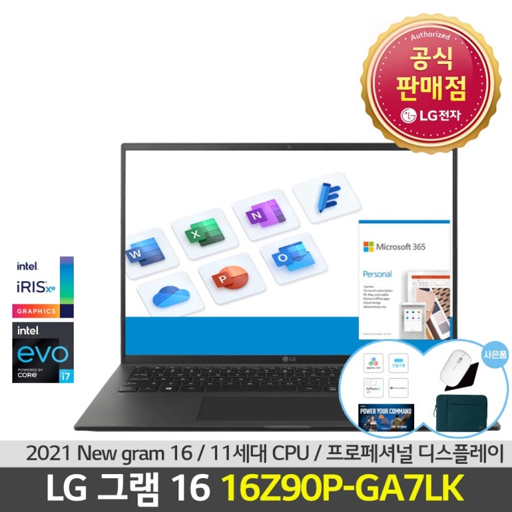 리뷰가 좋은 [256GB 무상업] LG전자그램16 16Z90P-GA7LK 21년 블랙 그램 신모델 윈도우탑재 초고사양 인강용 대학생용 초경량 휴대용, NVMe 512GB, 포함,