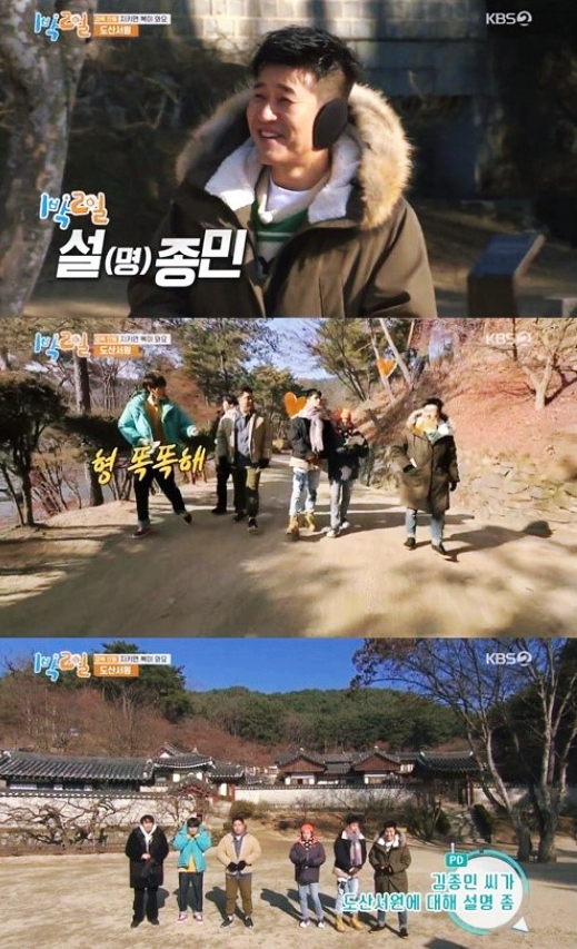  김종민 컴백홈 리즈 시절부터 리즈 갱신까지!