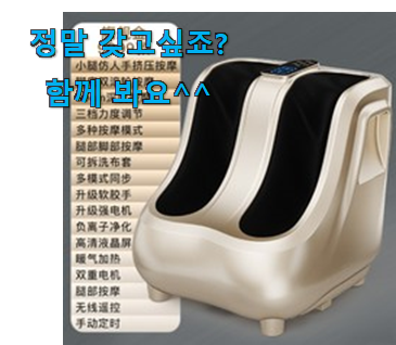 확실한 바디프랜드 발안마기 확실한 꿀템 일단 킵해놓으세요~ 확실한 바디프랜드 발안마기 확실한 꿀템 일단 킵해놓으세요~