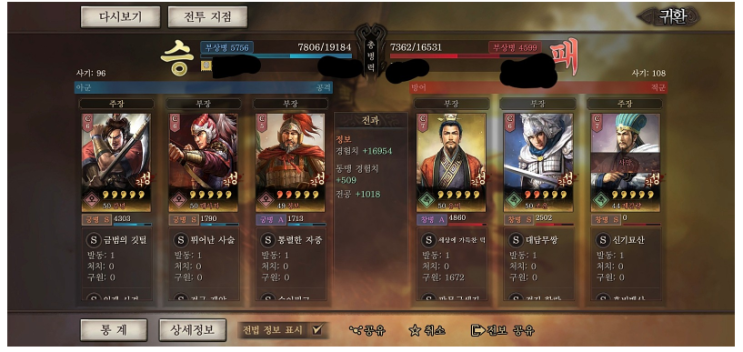  삼국지 전략판 0티어 감녕-태사자-정보 공략