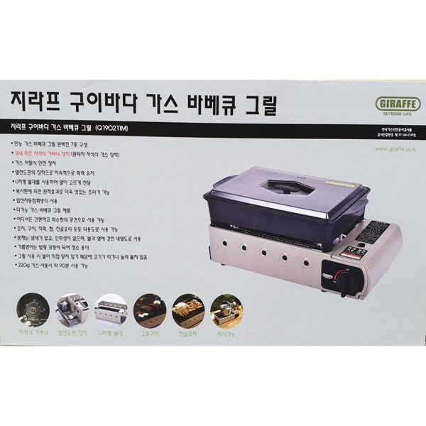 가성비갑 지라프 구이바다 가스 바베큐 그릴 중형 추천합니다 가성비갑 지라프 구이바다 가스 바베큐 그릴 중형 추천합니다