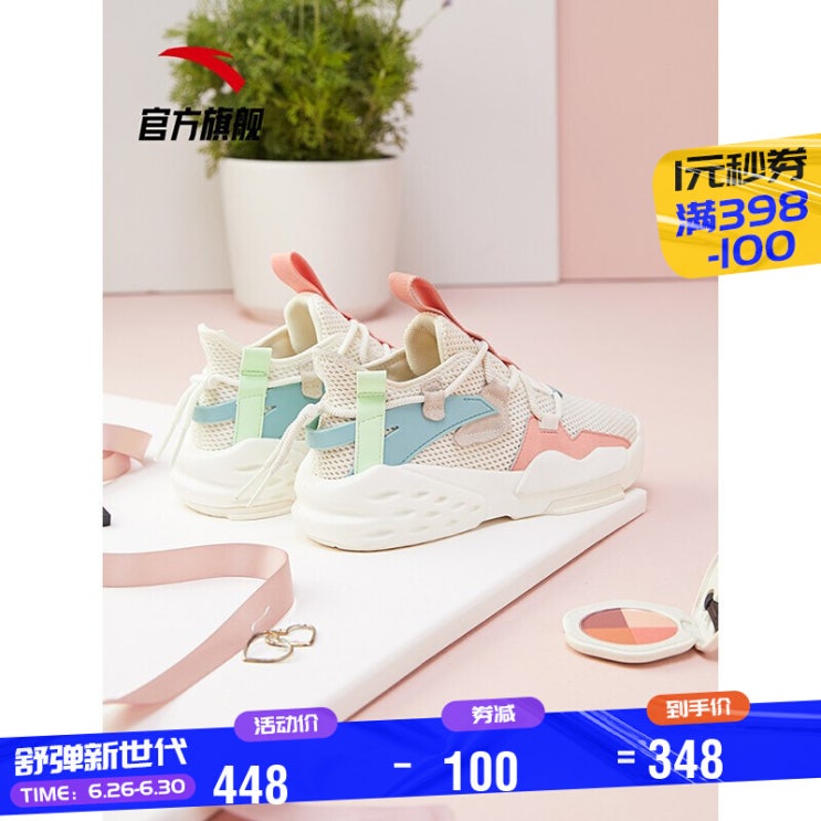 선호도 높은 안 타 공식 플래그 십 신 패 도 시리즈 여성 화 2020 여름 왕 면 통기 성 운동화 경 량 학생 캐 주 얼 화 녀 아이보리 / 라이트 누 드 - 255 (여 36) 선호도 높은 안 타 공식 플래그 십 신 패 도 시리즈 여성 화 2020 여름 왕 면 통기 성 운동화 경 량 학생 캐 주 얼 화 녀 아이보리 / 라이트 누 드 - 255 (여 36)