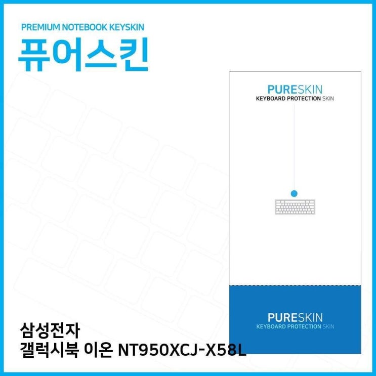 선호도 높은 E.삼성전자 갤럭시북 이온 NT950XCJ-X58L 키스킨 P/N;6DE83A CJ+10521EA, kj ; 1, kj ; 본상품선택 ···