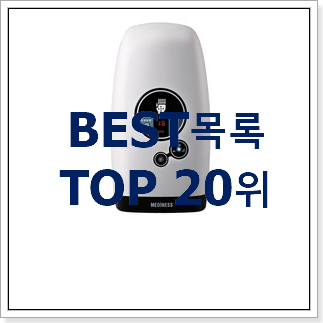 유행예감 손마사지기 꿀템 인기 판매 TOP 20위