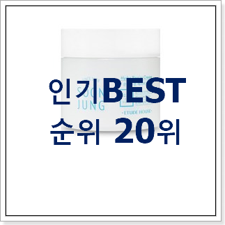 역대최고 수분크림 물건 신뢰가 가네요 역대최고 수분크림 물건 신뢰가 가네요