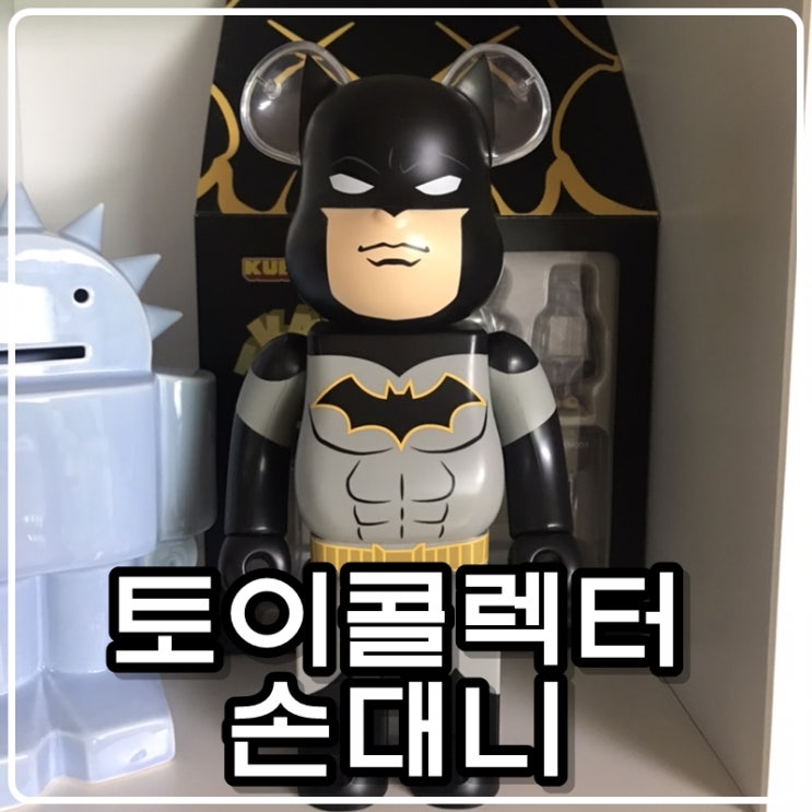 손대니가 정치,사회,이슈 포스팅을 하지 않게 된 이유 손대니가 정치,사회,이슈 포스팅을 하지 않게 된 이유
