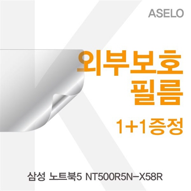 당신만 모르는 46 블랙스웩 (Black-Swag) / 삼성 노트북5 NT500R5N_X58R용 외부보호필름(아셀로3종) 레노버노트북 넷북 노트북 노트북, 3종(트랙패드 팜레스트