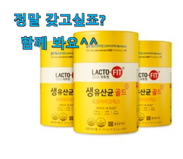후기대박 프로바이오틱스 유산균 굿 상품 친구들도 인정하네요 후기대박 프로바이오틱스 유산균 굿 상품 친구들도 인정하네요