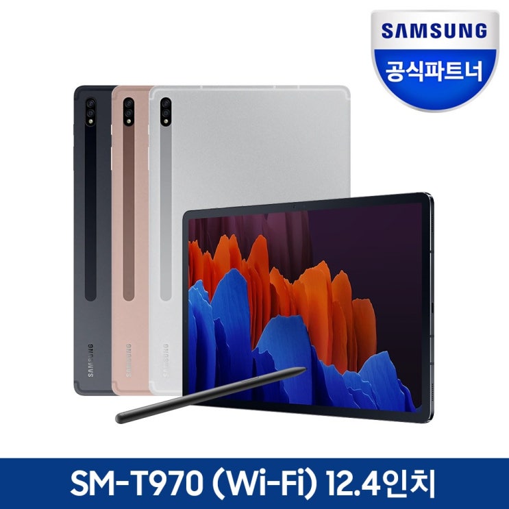 의외로 인기있는 삼성 갤럭시탭S7 플러스 12.4 SM-T970 256G WIFI, 미스틱블랙, SM-T970NZ ···