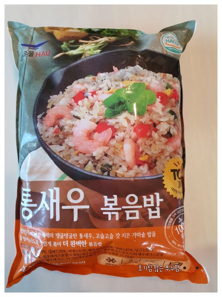  코스트코쇼핑 간편냉동식품 맛있는볶음밥 한우물냉동볶음밥 추천 전자렌지볶음밥 한우물새우볶음밥에서 중국집새우볶음밥맛이나요.