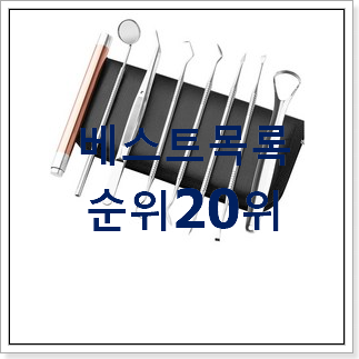 가성비 스켈링제거기 제품 인기 핫딜 가성비 스켈링제거기 제품 인기 핫딜