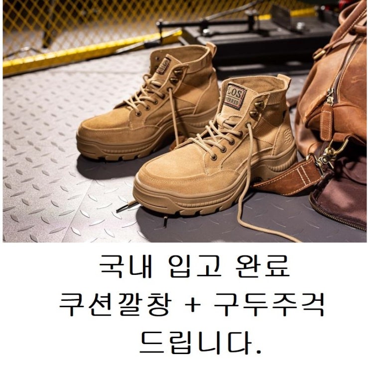 가성비 좋은 수입 작업화 6인치 워커 작업화 쾌적한 예쁜 작업화 A-11 당일배송 ···