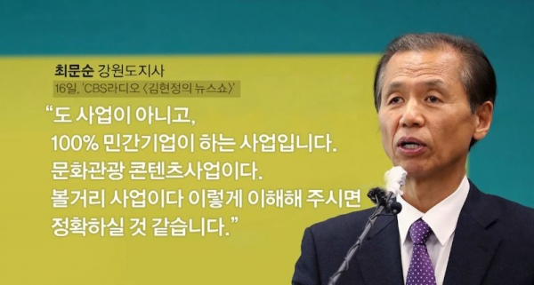 강원도 차이나타운 건설 철회 - 국민청원 57만 돌파