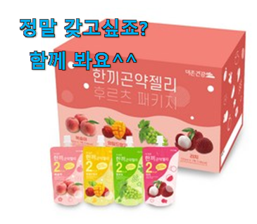 비교선택 곤약젤리 목록 써보세요. 비교선택 곤약젤리 목록 써보세요.