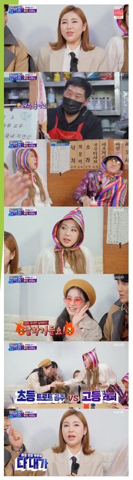  송가인 전교 1등 꼴등 해봐 (feat. 전교생이 나 한 명)