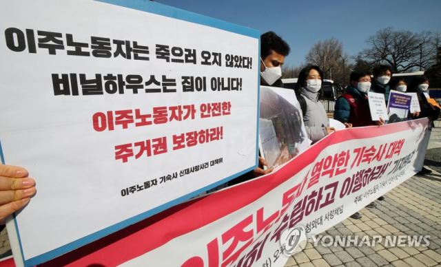 '닭장 기숙사' '불법 가사도우미'···열악한 이주 노동에 봄 올까 '닭장 기숙사' '불법 가사도우미'···열악한 이주 노동에 봄 올까