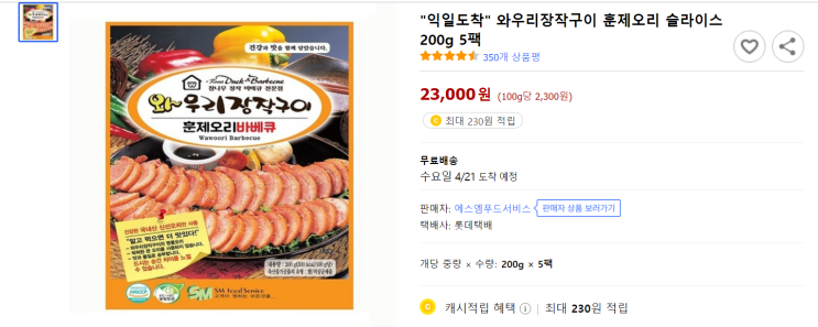  와우리장작구이에서 전하는 두가지 소식