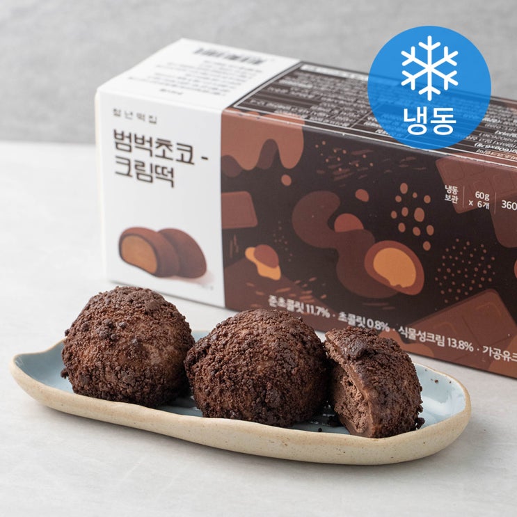 가성비갑 청년떡집 범벅초코 크림떡 (냉동), 360g, 1개 추천해요 가성비갑 청년떡집 범벅초코 크림떡 (냉동), 360g, 1개 추천해요