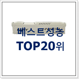 직접찾은 수냉쿨러 선택 베스트 판매 순위 20위 직접찾은 수냉쿨러 선택 베스트 판매 순위 20위