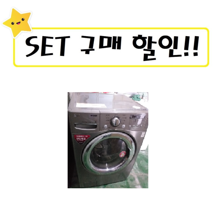 잘팔리는 LG 삼성 대우 중고드럼세탁기 15KG B8 ··· 잘팔리는 LG 삼성 대우 중고드럼세탁기 15KG B8 ···