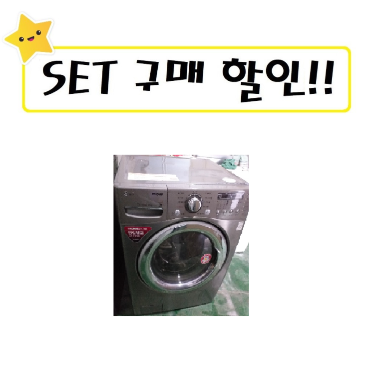 잘팔리는 LG 삼성 대우 중고드럼세탁기 15KG B8 ···