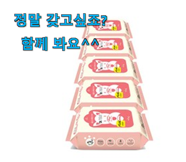 검증된 고양이 물티슈 닥터티슈 신상 꿀템 칭찬받아서 기분 좋아요. 검증된 고양이 물티슈 닥터티슈 신상 꿀템 칭찬받아서 기분 좋아요.