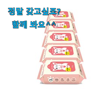 검증된 고양이 물티슈 닥터티슈 신상 꿀템 칭찬받아서 기분 좋아요.