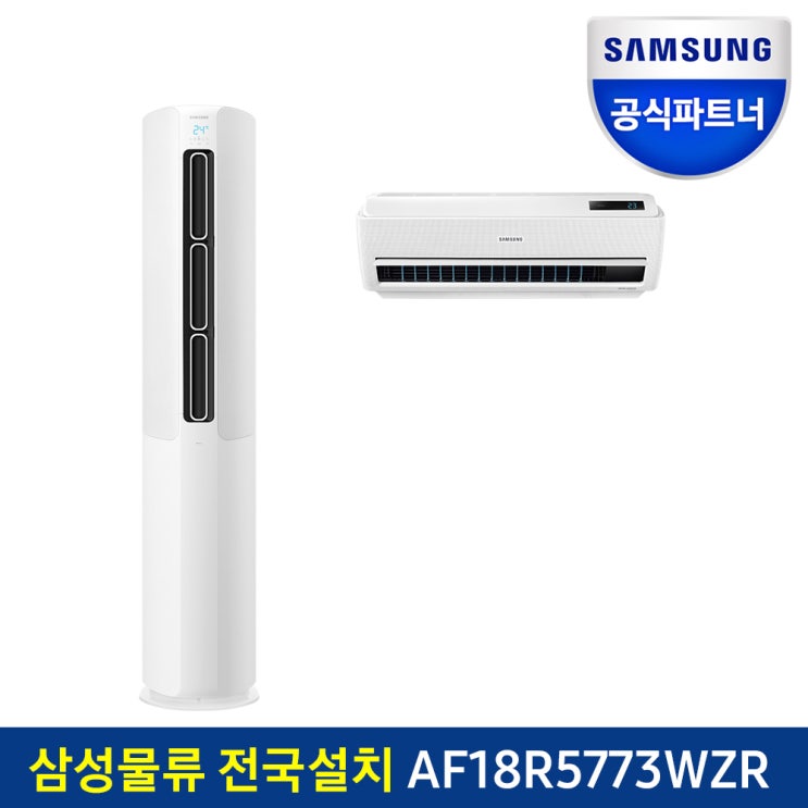 리뷰가 좋은 삼성전자 공식인증점 삼성 무풍에어컨 AF18R5773WZR 기본설치비 포함전국), 일반배관 ···