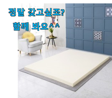대박난 라버트리 그랜디 천연 라텍스 베리굿 상품 남편도 인정하네요 대박난 라버트리 그랜디 천연 라텍스 베리굿 상품 남편도 인정하네요