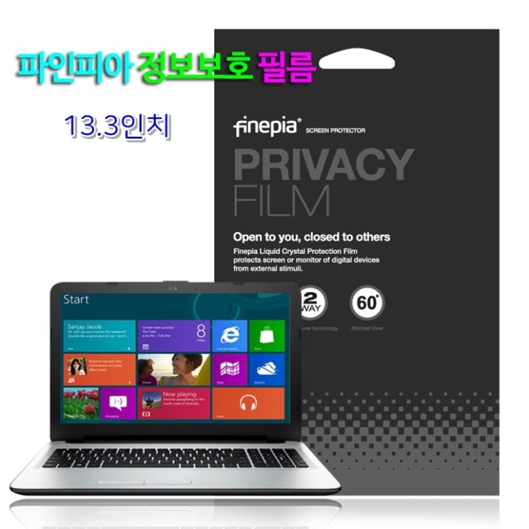 선택고민 해결 LG 2021 울트라PC 13UD70P-GX30K(WIN10)용 고급형 정보보안필름 추천해요 선택고민 해결 LG 2021 울트라PC 13UD70P-GX30K(WIN10)용 고급형 정보보안필름 추천해요