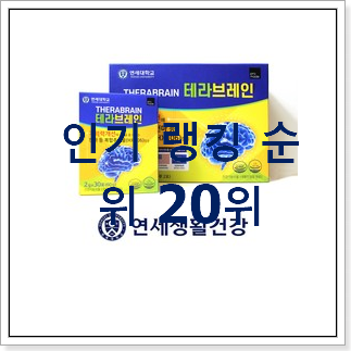 역대최강 수험생영양제 물건 득템하세요 역대최강 수험생영양제 물건 득템하세요