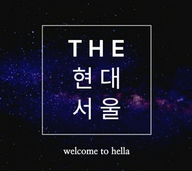  THE 현대 서울] 정말 특이한 백화점 명소! 더현대서울/포레스트/전시회/디스플레이