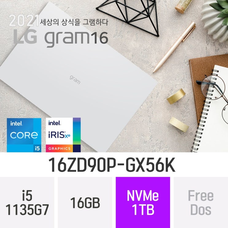 후기가 정말 좋은 LG 2021 그램16 16ZD90P-GX56K, 16GB, 1TB, 윈도우 미포함 ··· 후기가 정말 좋은 LG 2021 그램16 16ZD90P-GX56K, 16GB, 1TB, 윈도우 미포함 ···