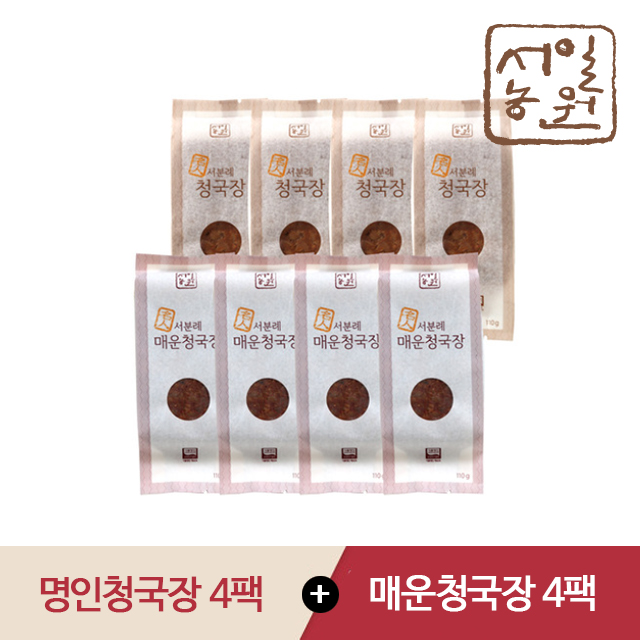 구매평 좋은 [서일농원] 서분례 명인청국장 + 매운청국장, 110g, 8팩 추천해요