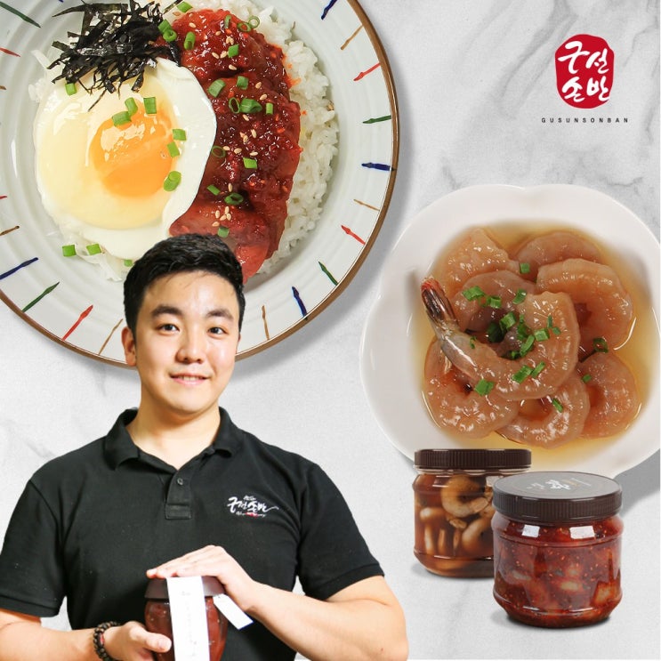 선호도 좋은 구선손반 깐 양념새우장800g 간장새우장800g 세트, 아이스팩1개(기본) 추천해요 선호도 좋은 구선손반 깐 양념새우장800g 간장새우장800g 세트, 아이스팩1개(기본) 추천해요