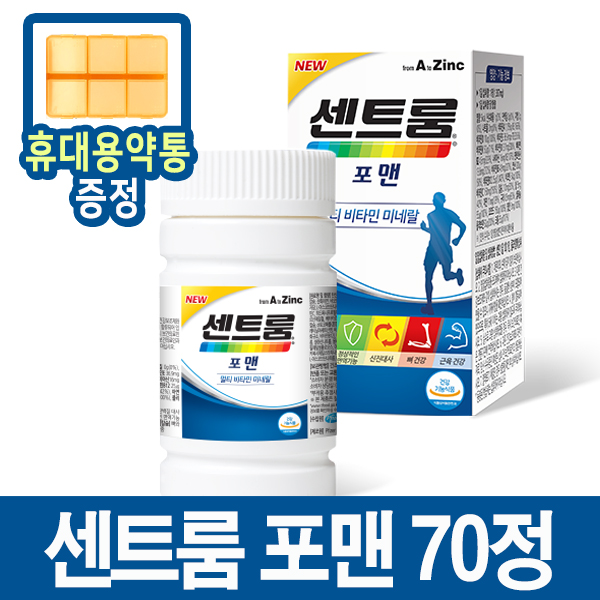 많이 팔린 센트룸 포맨 70정 (전연령 남성)+휴대용약통 증정, 1개 ···