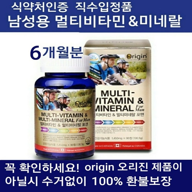 선택고민 해결 남성 멀티비타민 앤 미네랄 종합비타민 종합영양제 활성형 고함량 비타민B 1 2 6 12 컴플렉스 판토텐산 나이아신 포맨 식약처인증 효능 남자 활력 파워 20대 30대 선택고민 해결 남성 멀티비타민 앤 미네랄 종합비타민 종합영양제 활성형 고함량 비타민B 1 2 6 12 컴플렉스 판토텐산 나이아신 포맨 식약처인증 효능 남자 활력 파워 20대 30대
