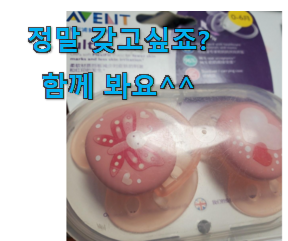후회안합니다. 아벤트 울트라 0- 6개월 향기로운 상품 추천합니다! 후회안합니다. 아벤트 울트라 0- 6개월 향기로운 상품 추천합니다!