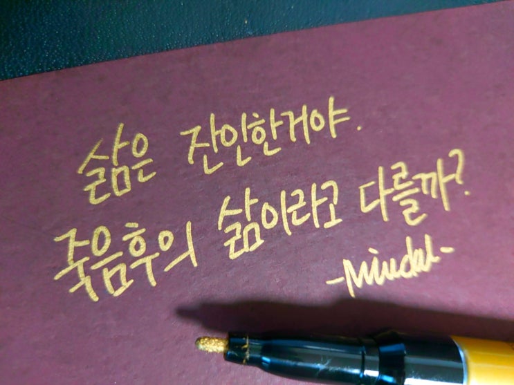  영화 캐리비안의 해적 명대사 손글씨 모음