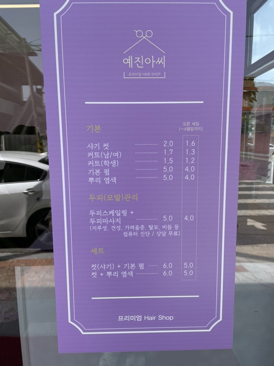 예진아씨 헤어 사진 3