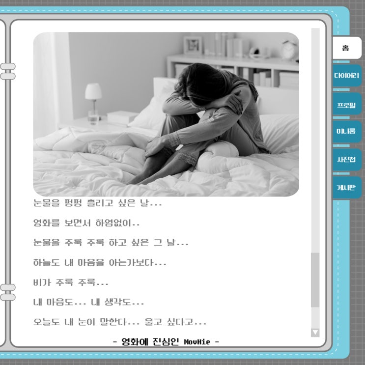  울고 싶을 때 영화 남자가 사랑할 때 내 머리 속의 지우개 이프온리 7번방의 선물 블라인드