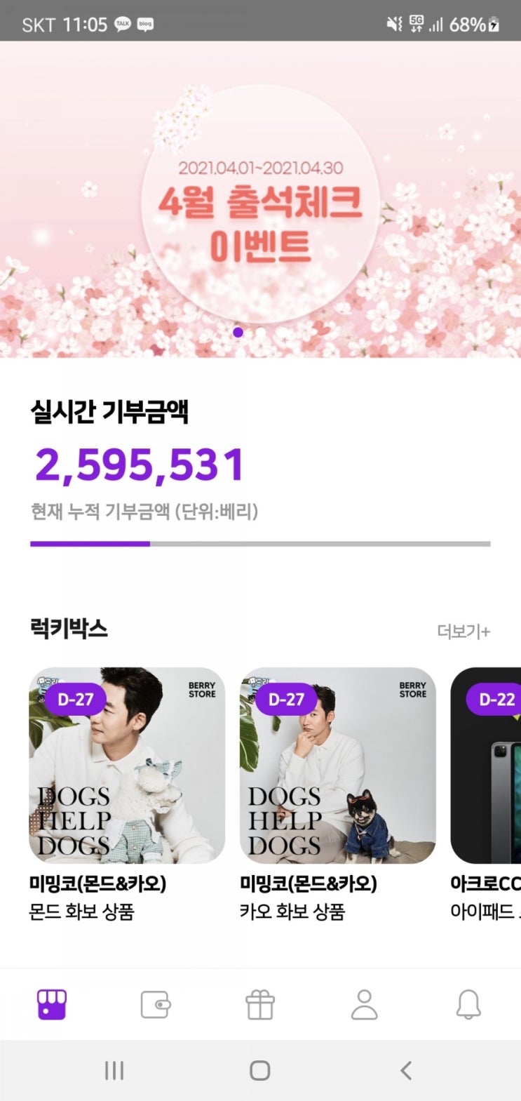  베리스토어