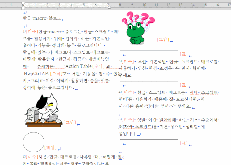  그림 크기 변경 매크로의 예외 상황