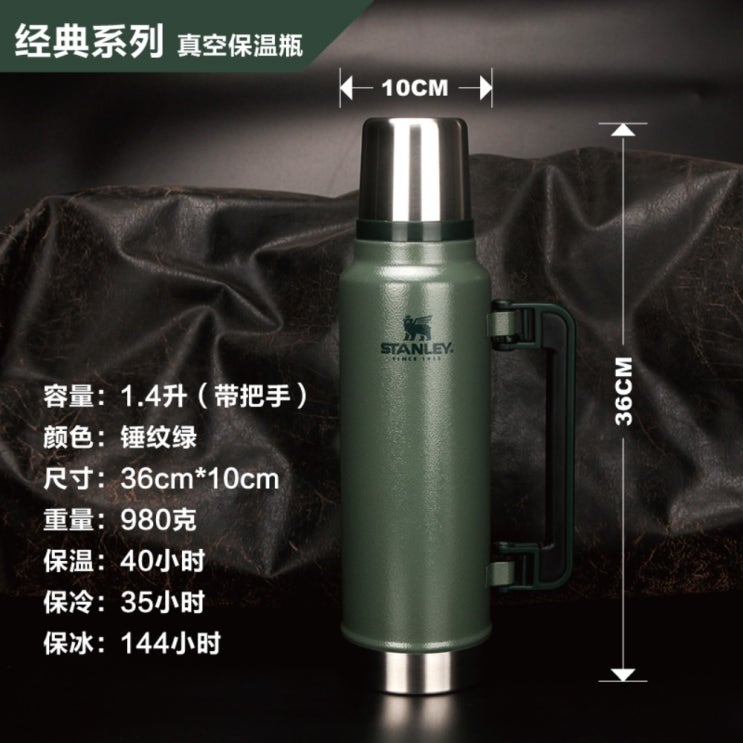 잘팔리는 스탠리 어드벤쳐 캠핑 쿨러 아이스 박스, 1.4L 불곰주전자 그린 컬러 보온함 코디 가능 ··· 잘팔리는 스탠리 어드벤쳐 캠핑 쿨러 아이스 박스, 1.4L 불곰주전자 그린 컬러 보온함 코디 가능 ···