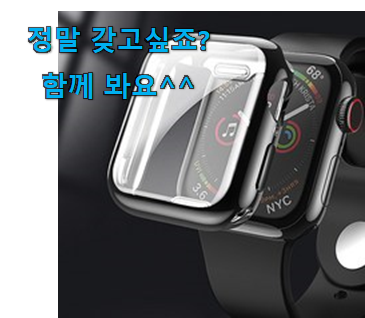 비교선택 apple 애플워치 se 나이키 만족꿀템 맘에드네요.