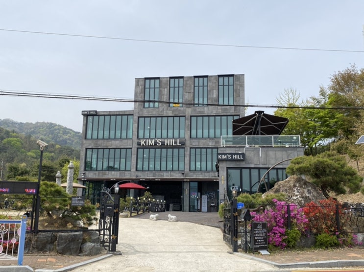  봄 산책 대청호 데이트 코스 추천!! 킴스힐 카페, 대청호자연수변공원 산책 하기^^ (애견동반가능)