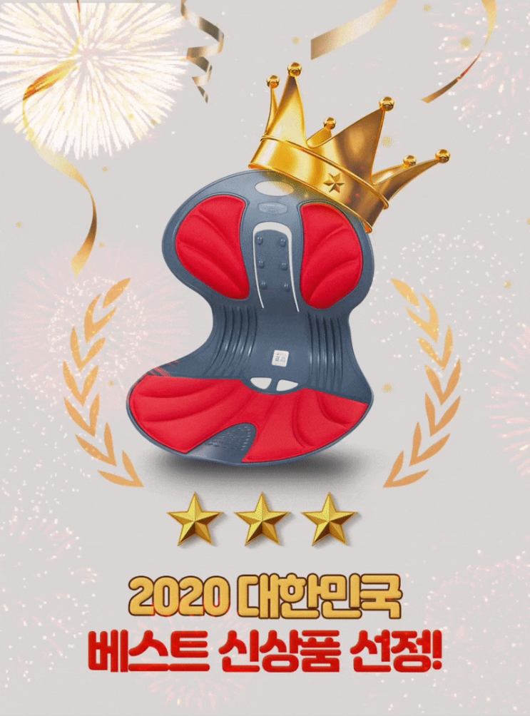 많이 찾는 바른자세엔 바른엔젤체어Ⅱ (2+1) 추천합니다 많이 찾는 바른자세엔 바른엔젤체어Ⅱ (2+1) 추천합니다