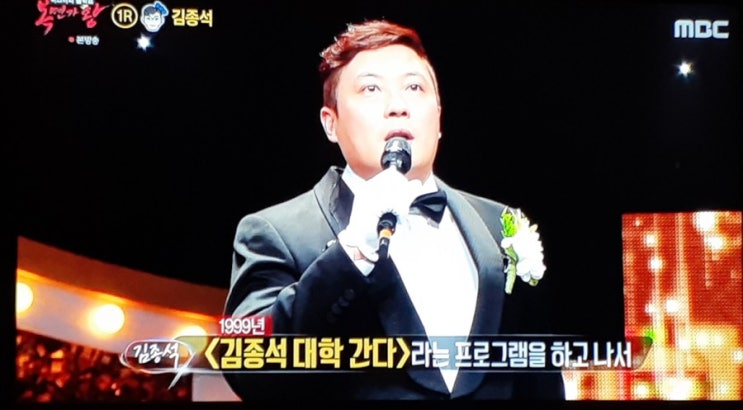  복면가왕 끝사랑~김종석님이었군요