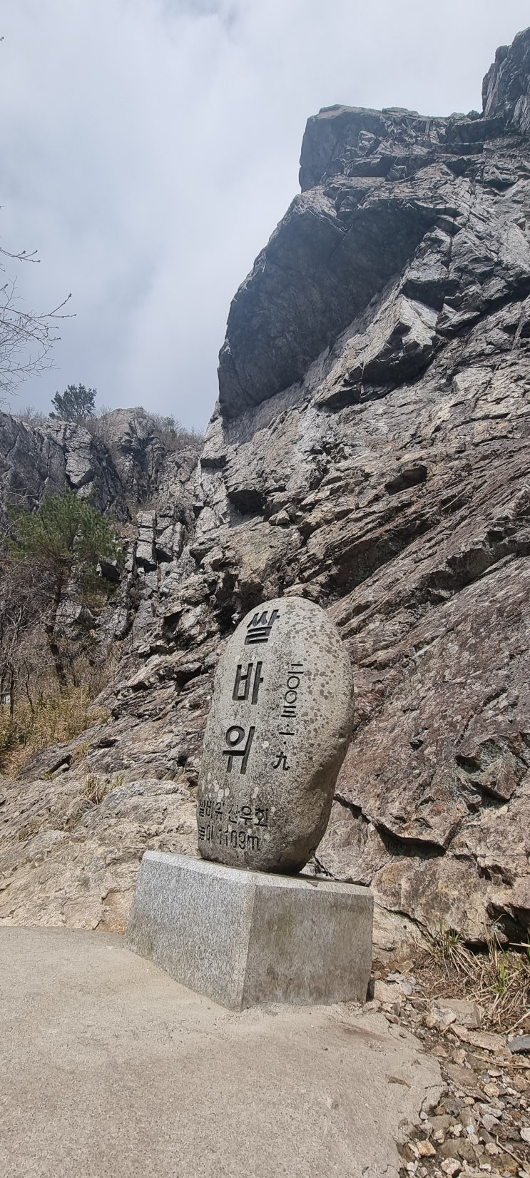 맑았지만 흐렸던 가지산!!!